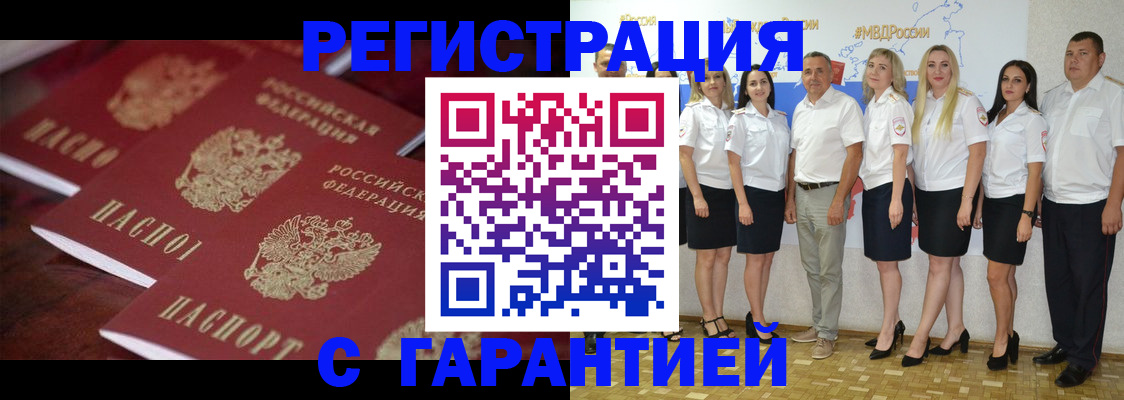 временная регистрация гарантия в Альметьевске