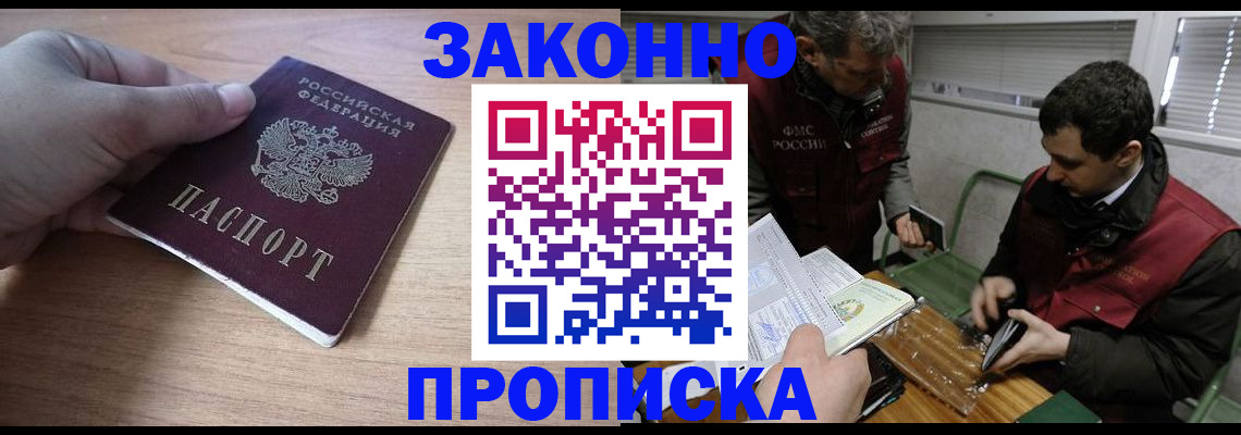 временная регистрация купить в Альметьевске