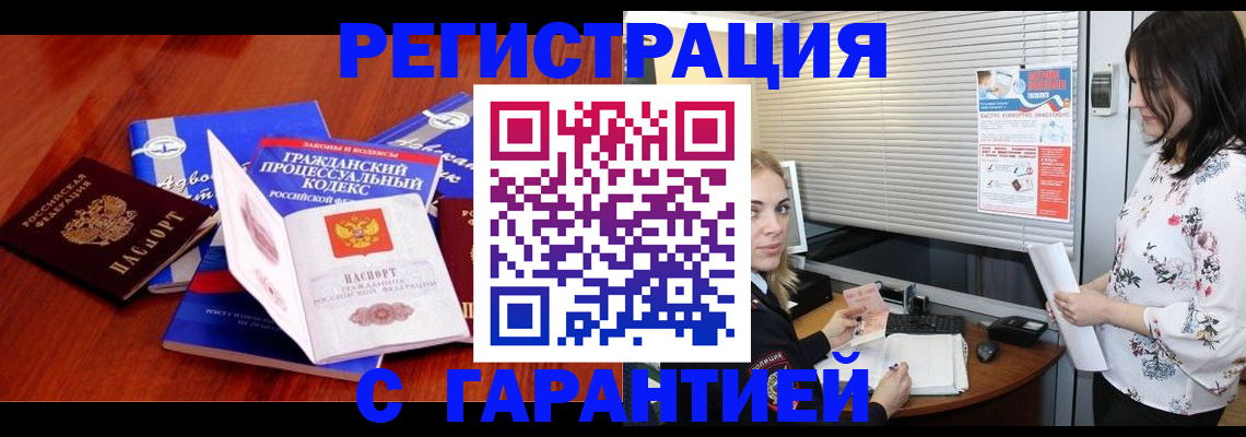 прописка гарантия в Альметьевске