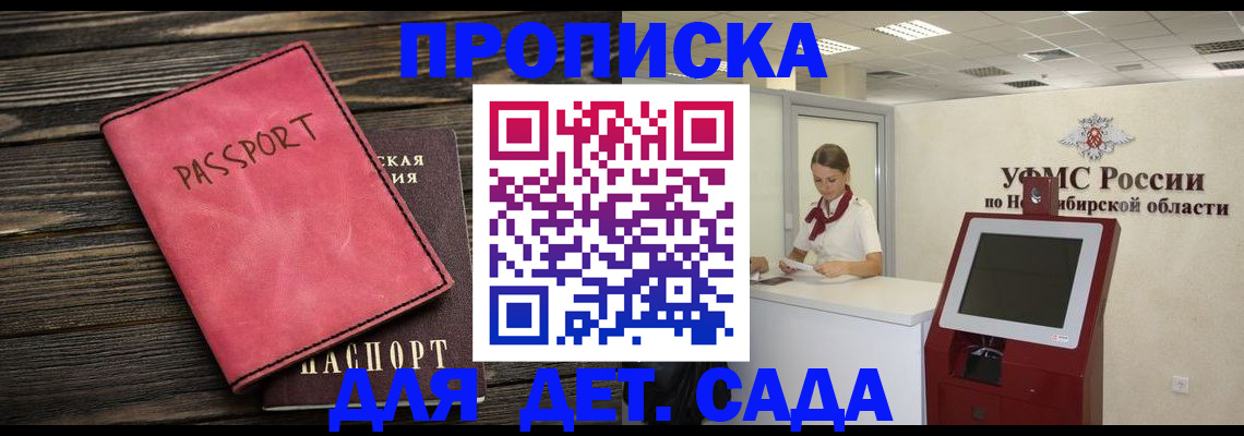временная регистрация поиск в Альметьевске