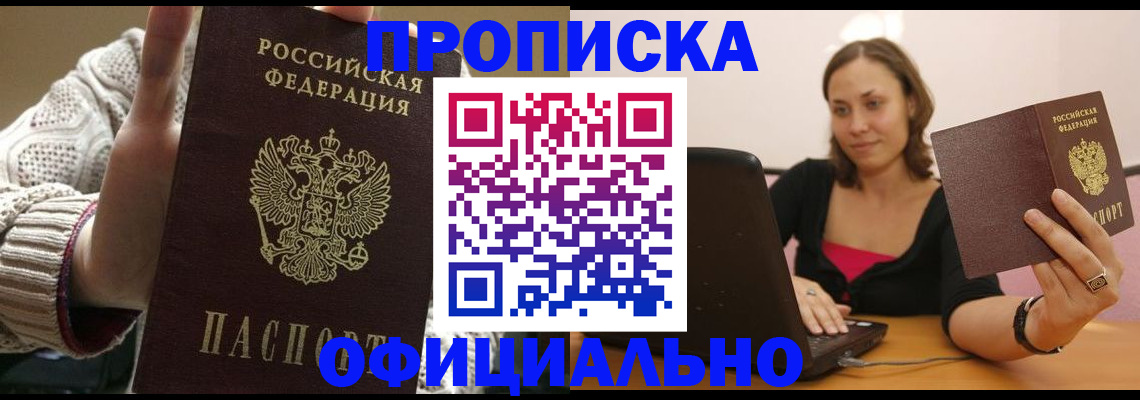 прописка иностранных граждан в Альметьевске