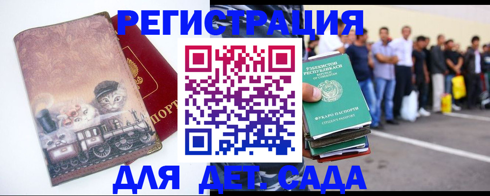 временная регистрация поиск в Альметьевске
