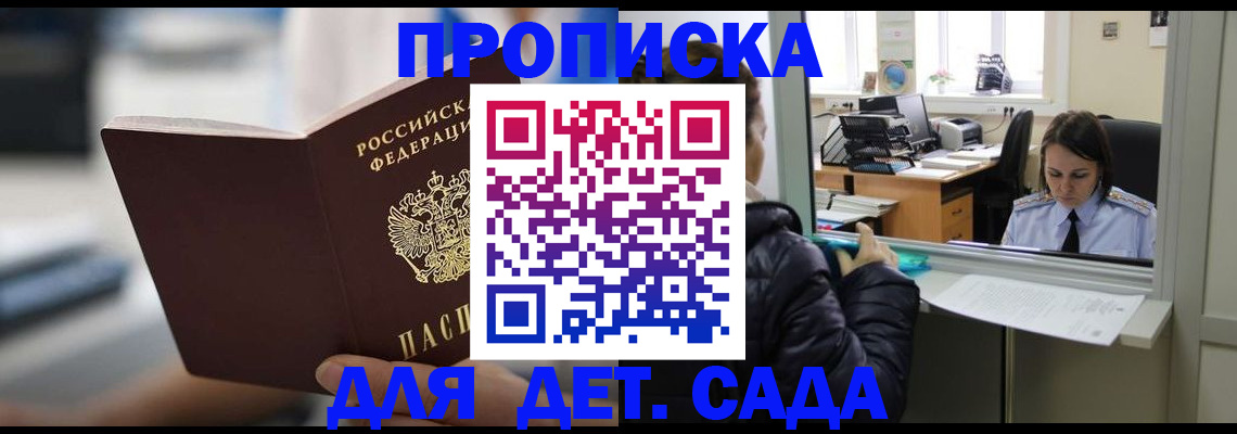 временная прописка в Альметьевске