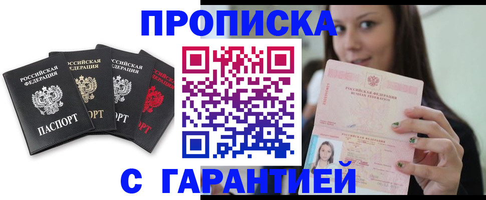 временная регистрация для школы в Альметьевске