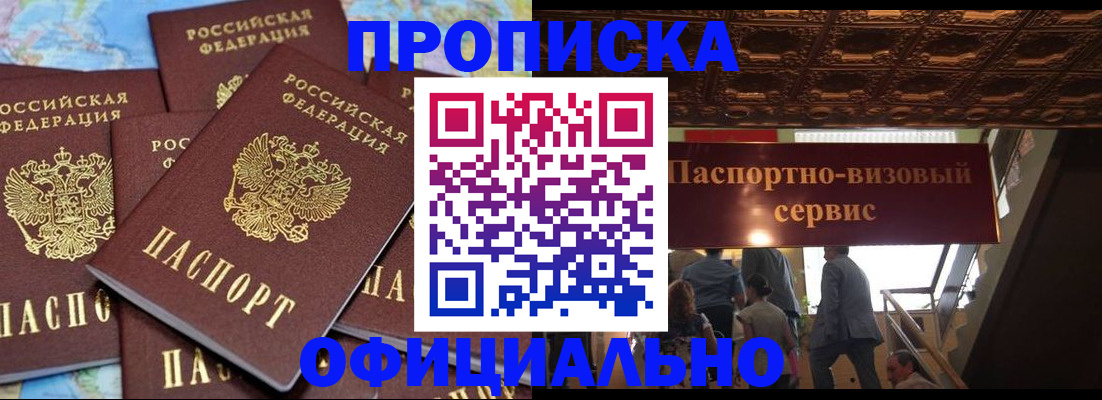 прописка от собственника в Альметьевске